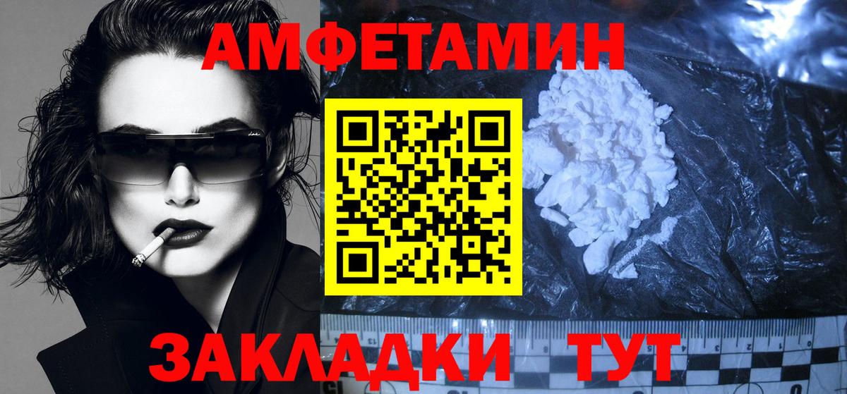 Сегежа  АМФЕТАМИН VHQ  Amphetamine  Вход с VPN 