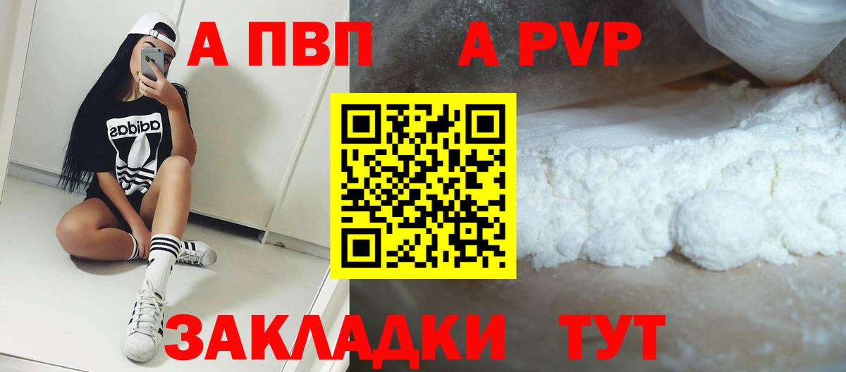 Alpha PVP Соль  Вход с VPN  Альфа ПВП кристаллы  где можно купить наркотик  Сегежа 