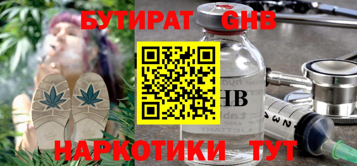 Сегежа  Бутират BDO 33%  Вход с VPN 