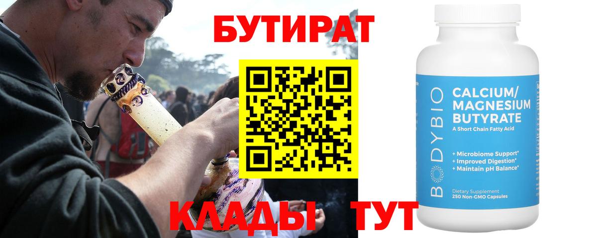 Бутират GHB Сегежа