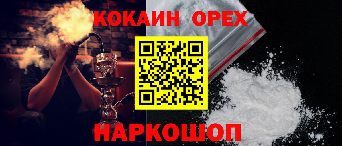 Кокаин FishScale Сегежа
