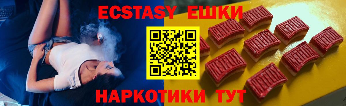 Ecstasy круглые Сегежа