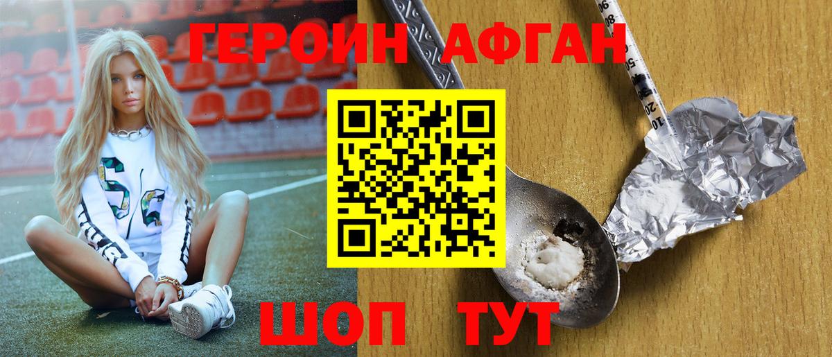 Сегежа  ГЕРОИН  Вход с VPN  ГЕРОИН Heroin 