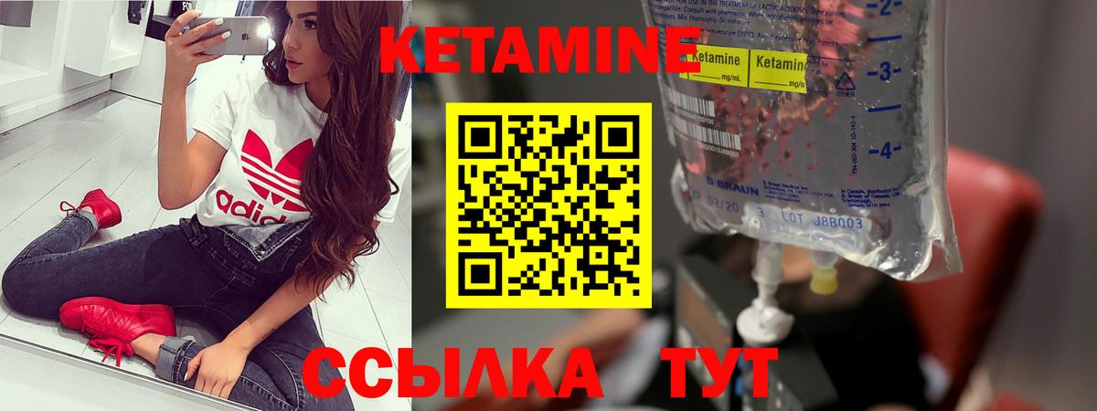 Кетамин VHQ  Вход с VPN  Сегежа 