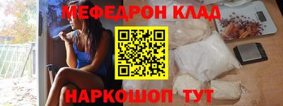 меф Пенза