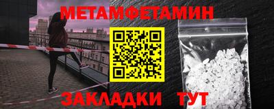 меф Пенза