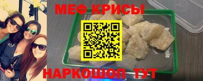 меф Пенза