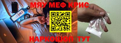 меф Пенза