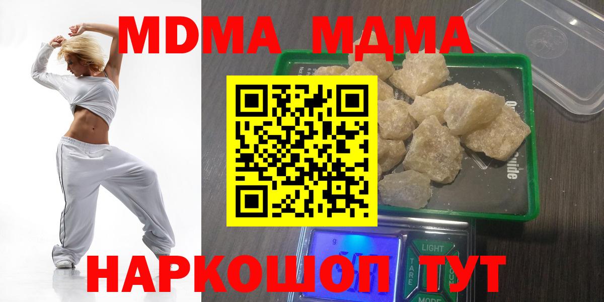 MDMA  MDMA Molly  Вход с VPN  МДМА молли  Сегежа 
