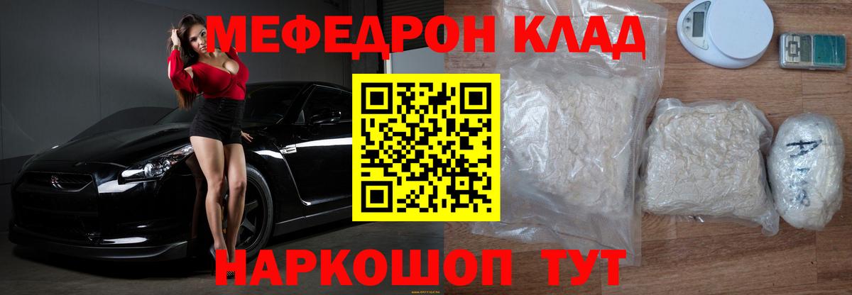 Сегежа  МЕФ  Вход с VPN  Меф  МЕФ кристаллы 