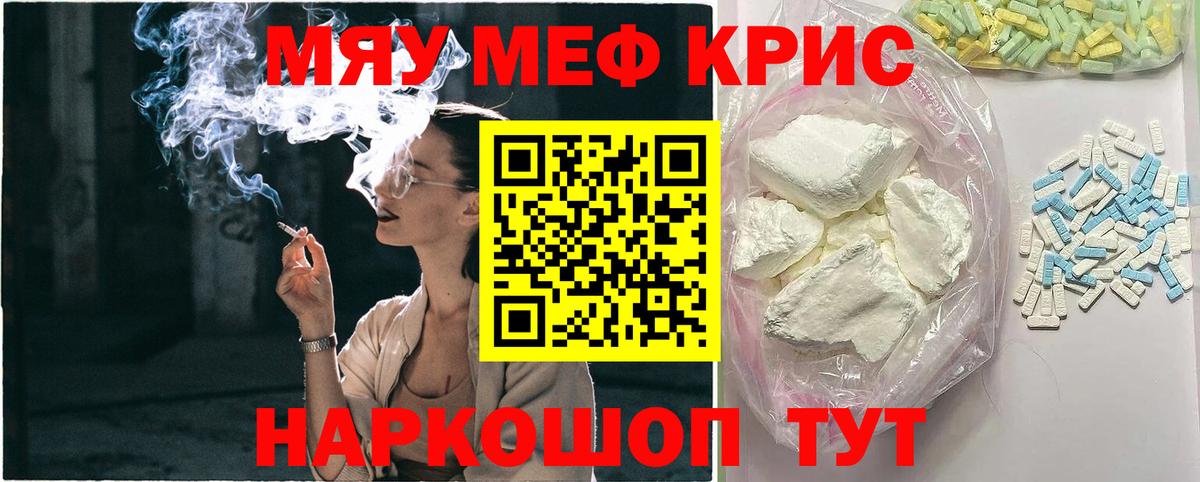 Меф мяу мяу кристаллы Сегежа