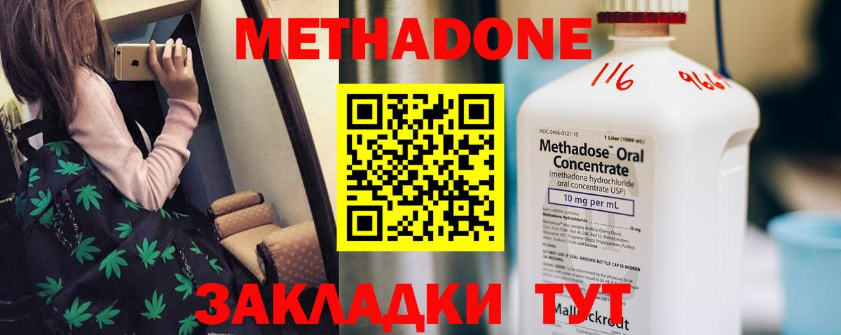 Метадон белоснежный  Вход с VPN  Сегежа  omg ССЫЛКА  Метадон VHQ 