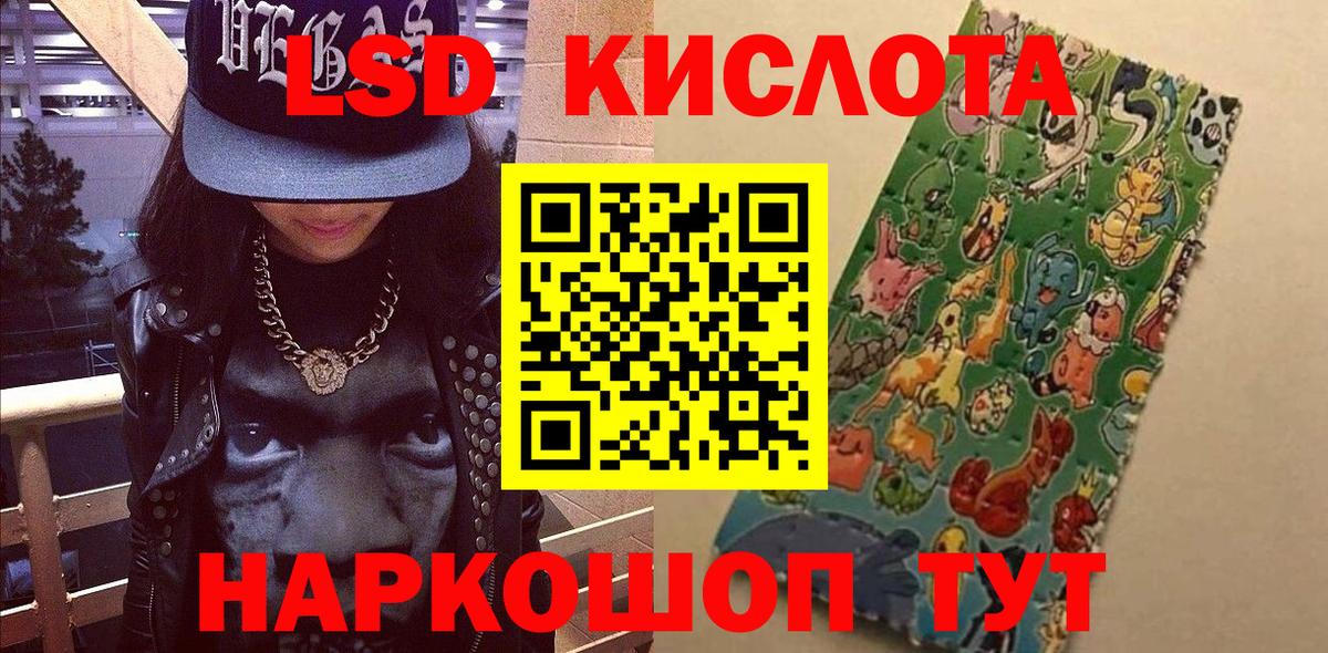 Марки NBOMe 1,5мг Сегежа