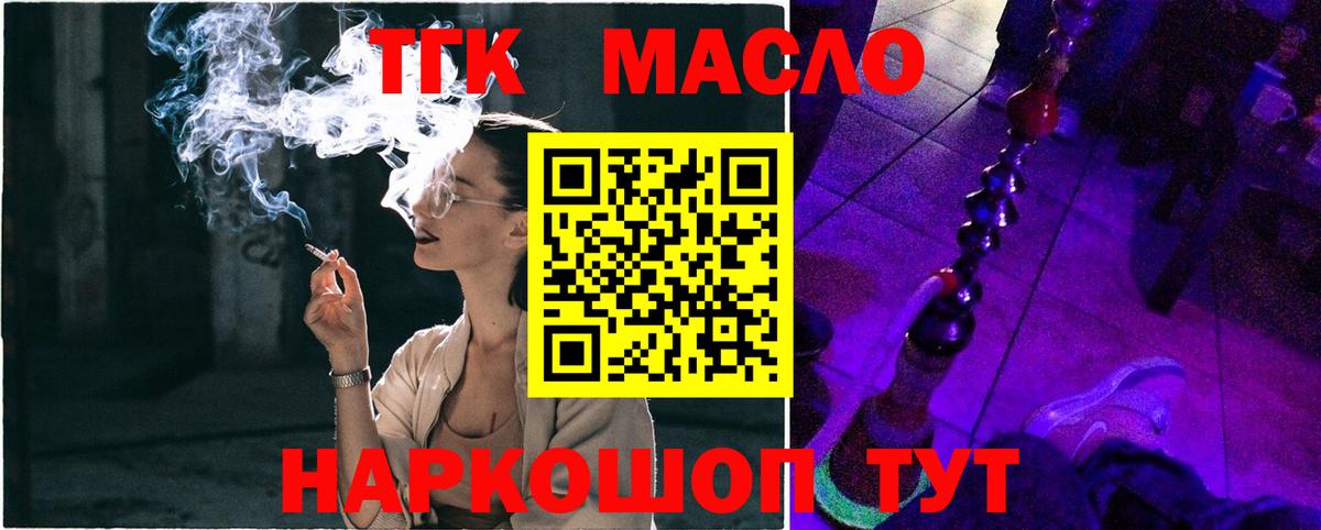 Дистиллят ТГК жижа Сегежа