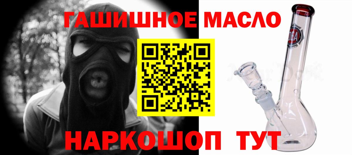 Дистиллят ТГК вейп  Вход с VPN  Сегежа  ТГК гашишное масло 